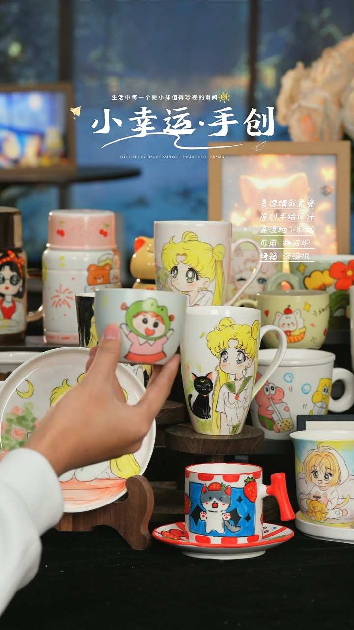 【闪购商品】小幸运纯手工手绘陶瓷