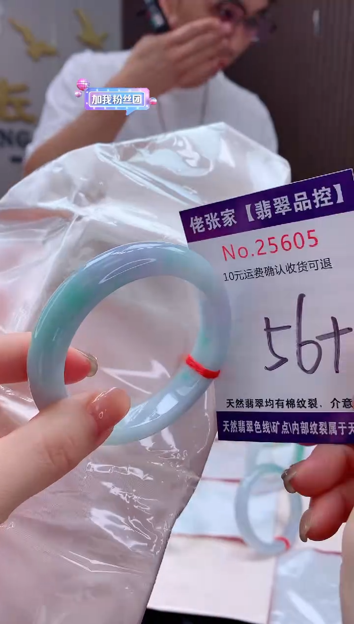 翡翠手镯未镶嵌天然缅甸A货翡翠