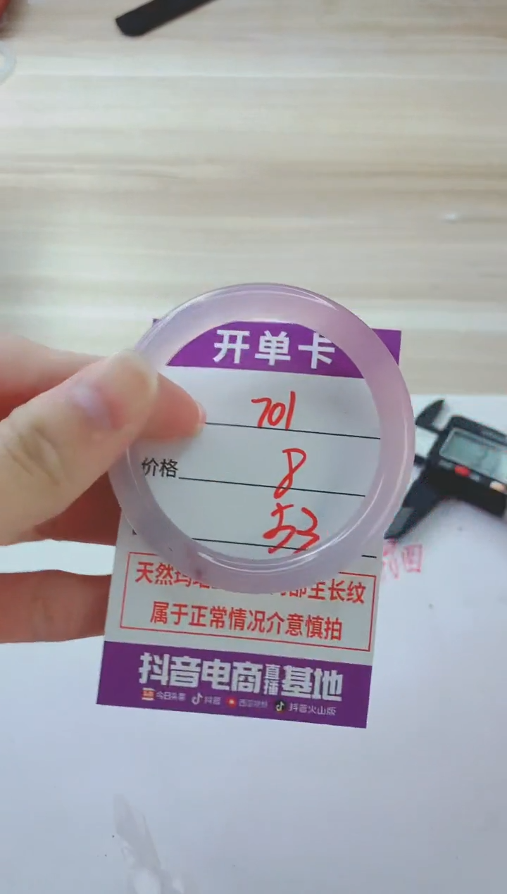 玛瑙/玉髓手镯未镶嵌701