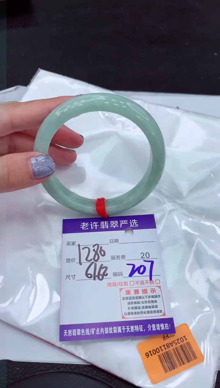 【闪购商品】翡翠手镯未镶嵌11111111111