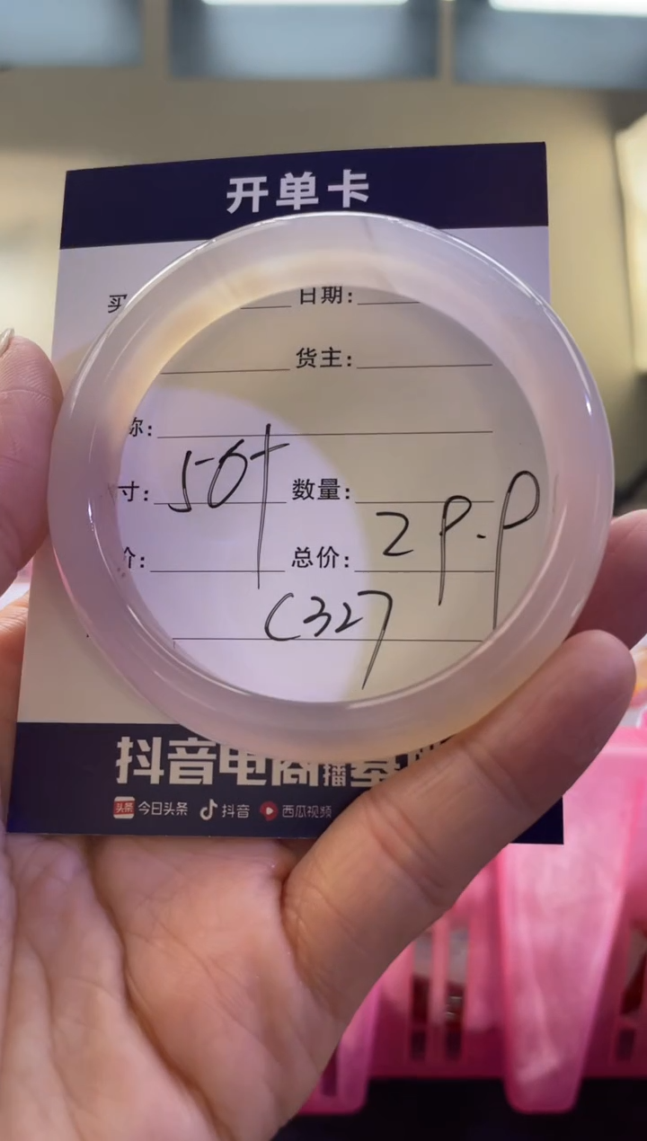 【闪购商品】玛瑙/玉髓手镯未镶嵌C327