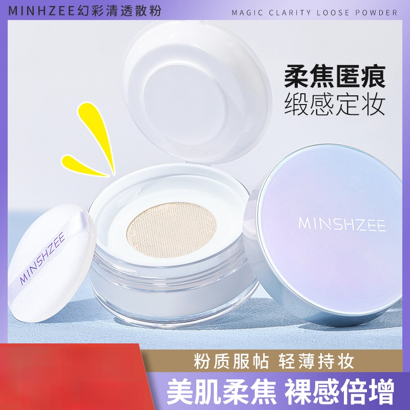 散粉定妆粉不易脱妆轻薄透气隐匿瑕疵粉质细腻清透持妆平价zb@