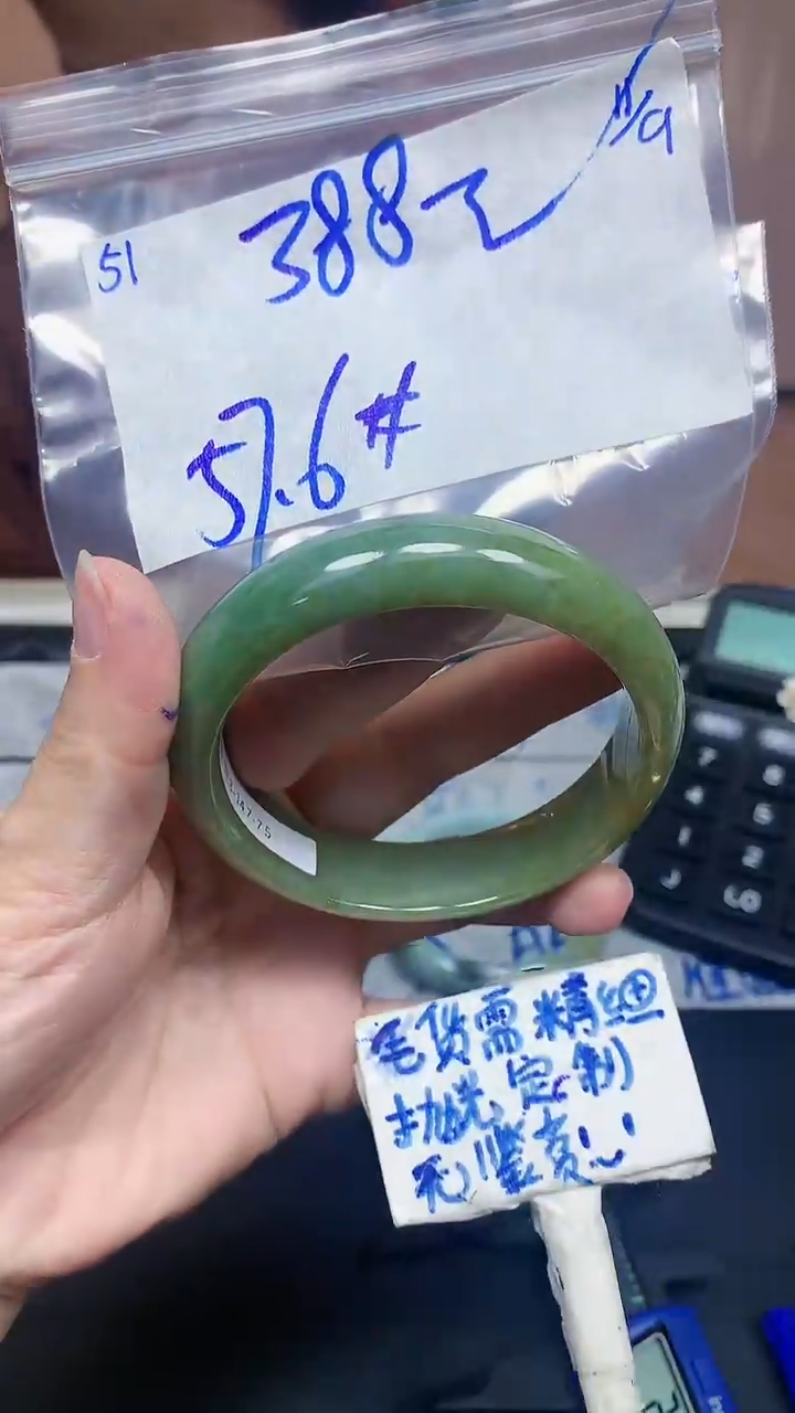 未镶嵌定制翡翠51毛货需精细抛光手镯拍一发一