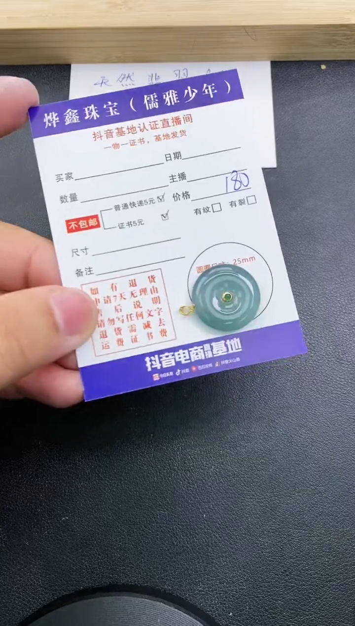 【闪购商品】翡翠颈饰18K金镶嵌天然翡翠A货赠皮绳