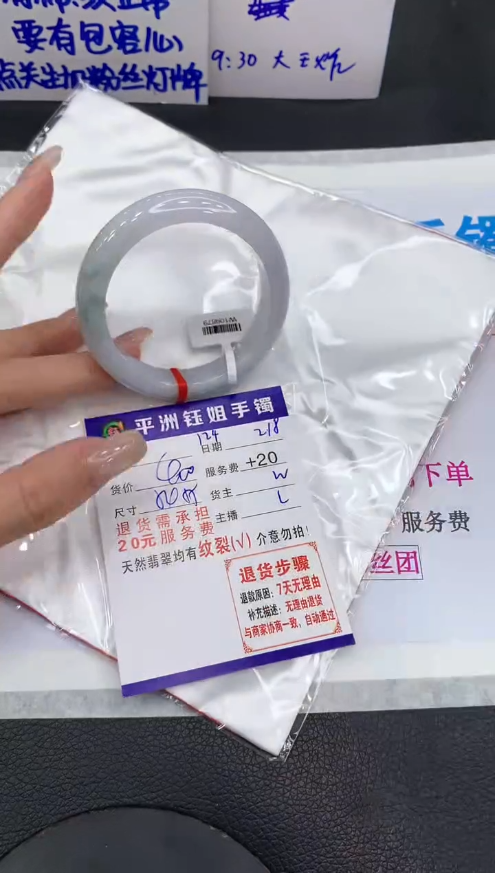 【闪购商品】翡翠手镯未镶嵌1111111111