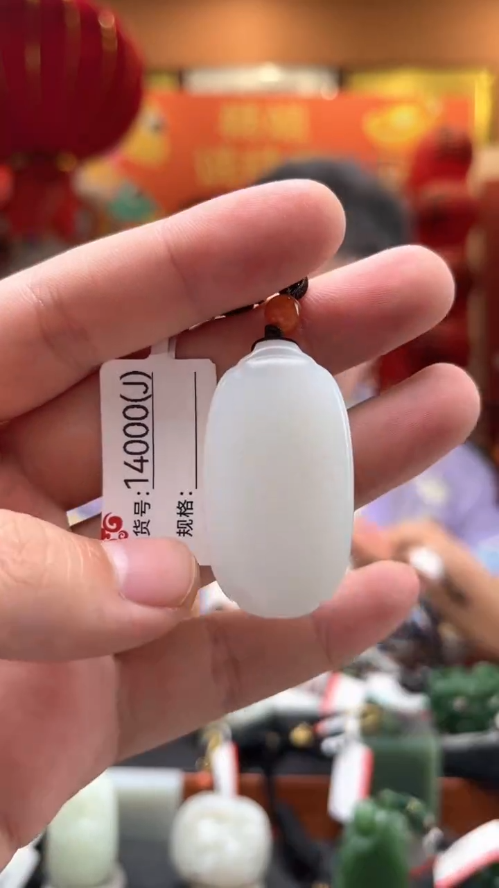 【闪购商品】和田玉吊坠未镶嵌J