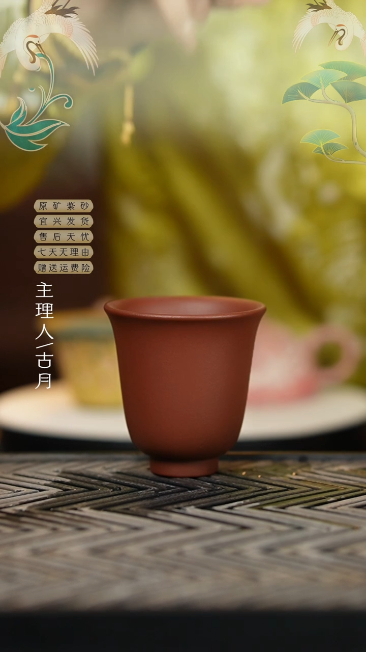 【古月壶来】J735紫泥光素铃铛杯