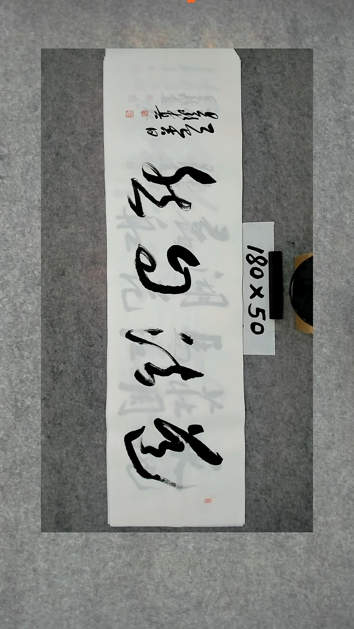 书法吕老师书法作品