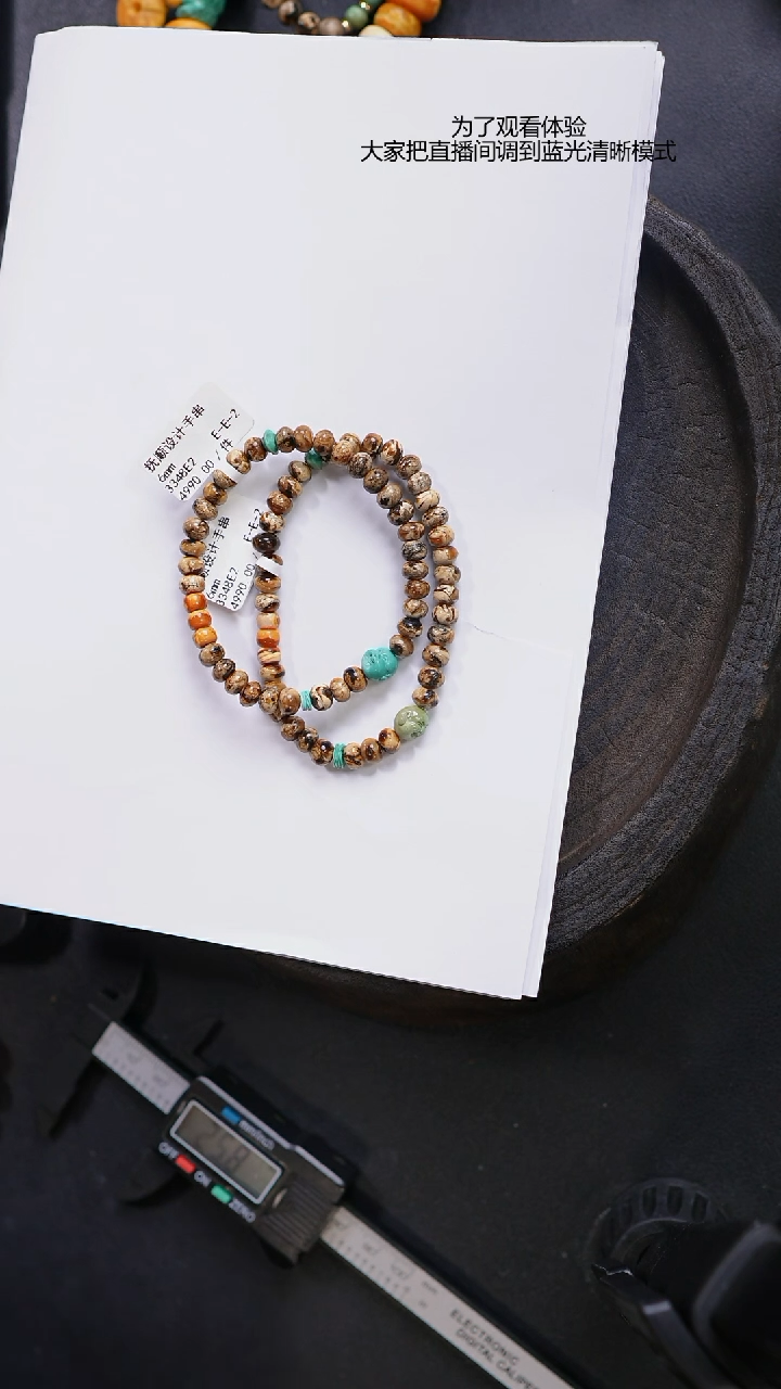 【闪购商品】琥珀裸石未镶嵌手串（多样性发货一件）