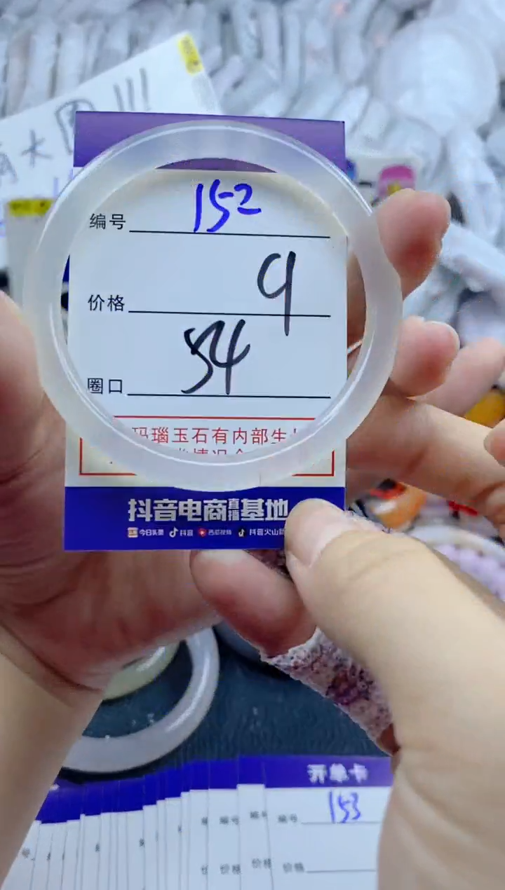 手镯玛瑙/玉髓未镶嵌152