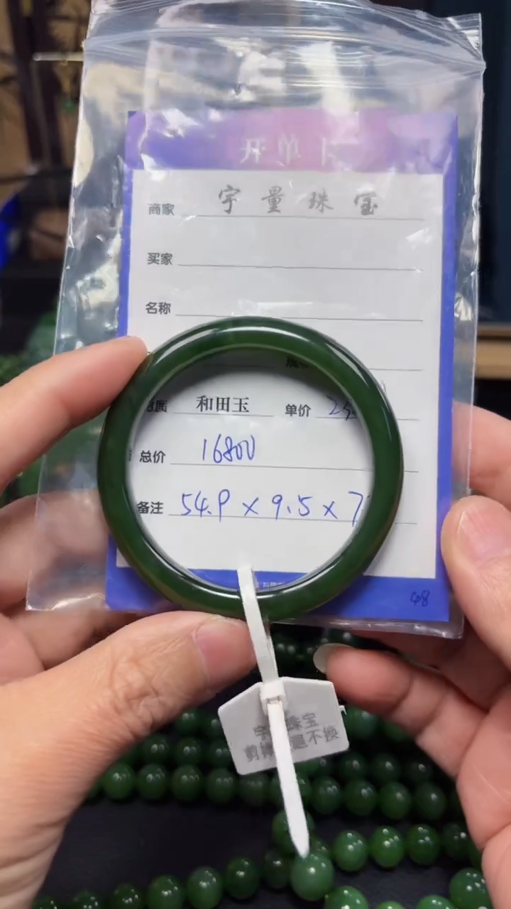 【闪购商品】和田玉（碧玉）手镯未镶嵌1