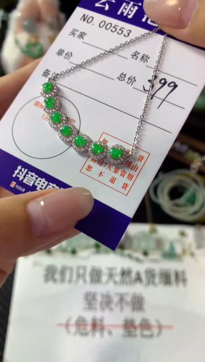 颈饰银S925镶嵌翡翠翡翠