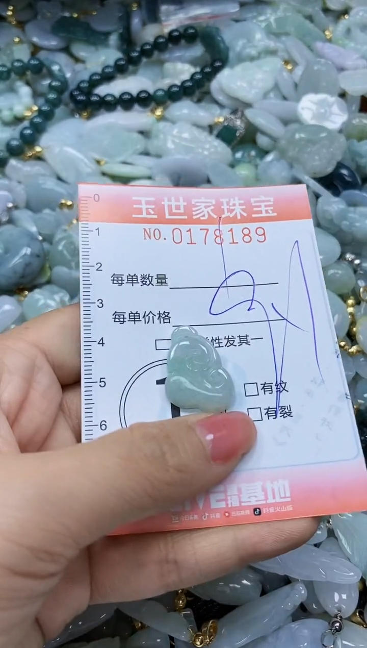 【闪购商品】翡翠颈饰未镶嵌闪购0178189