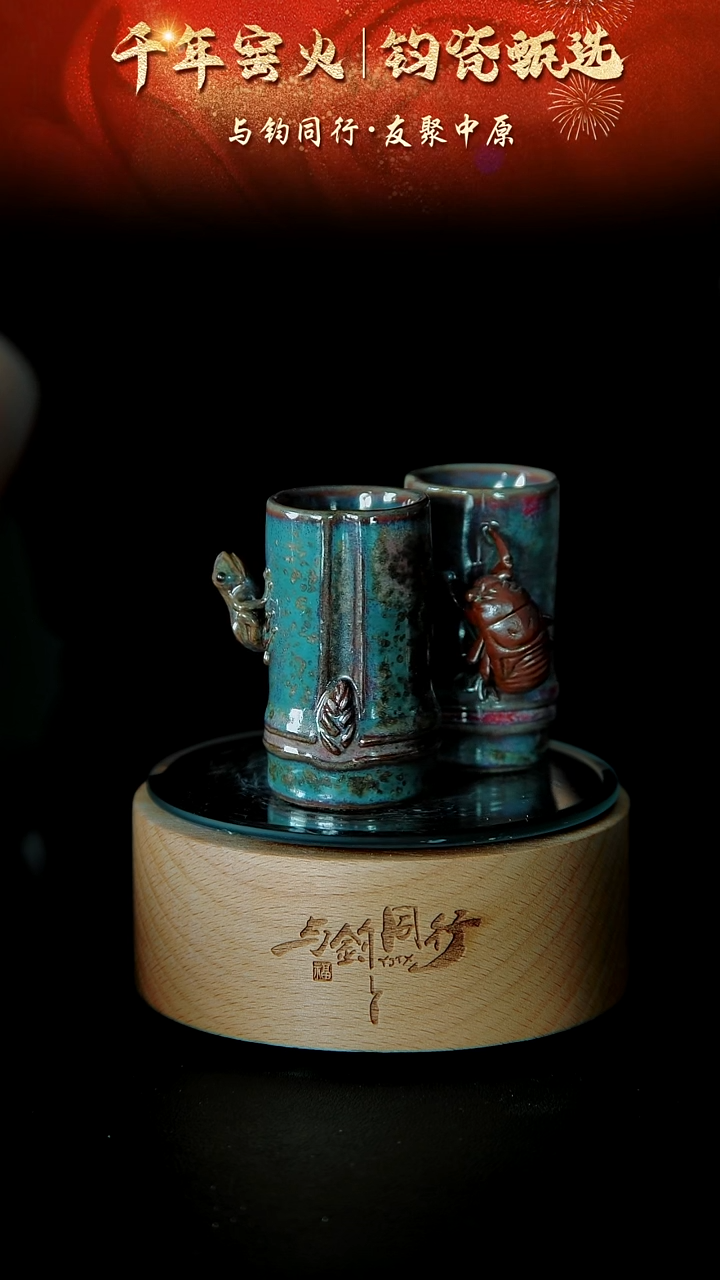 当****?钧瓷精品钧瓷精品