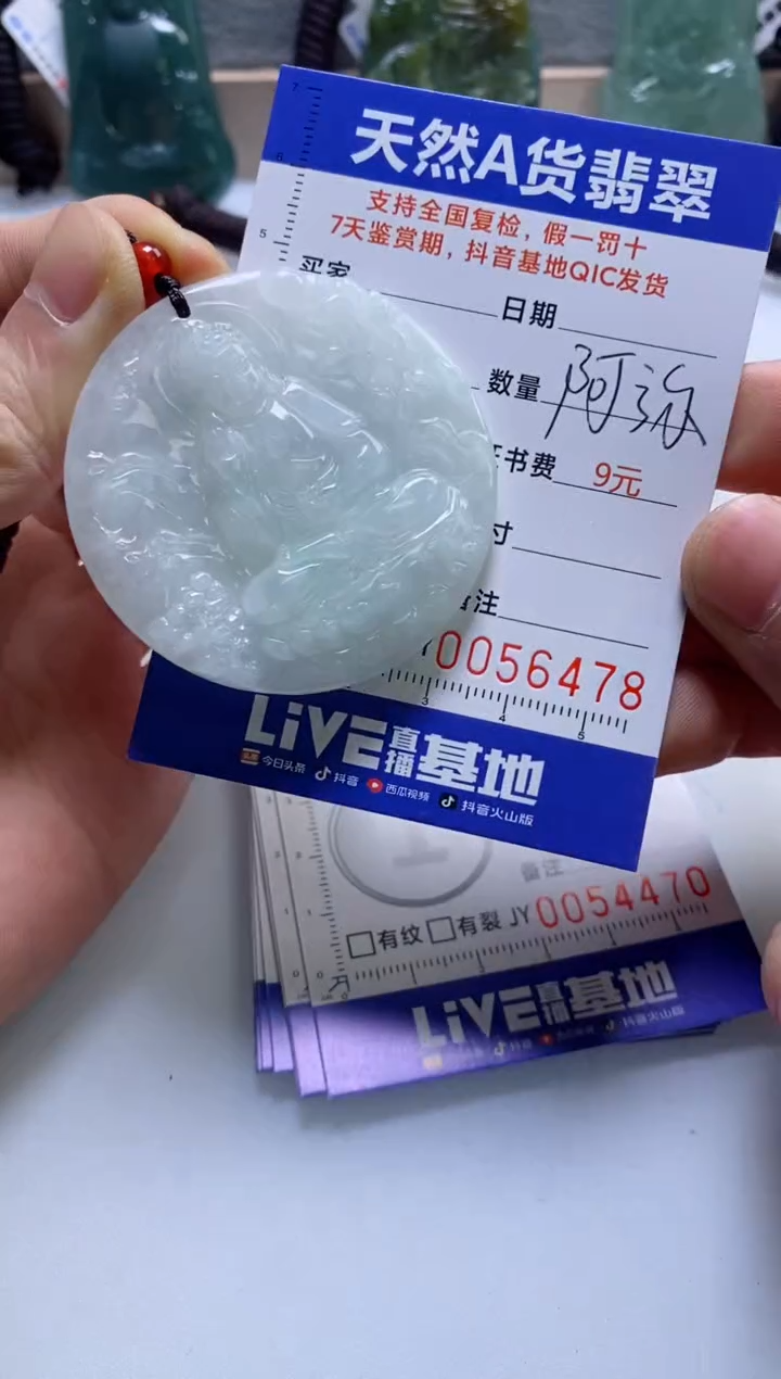 【闪购商品】翡翠挂件未镶嵌        