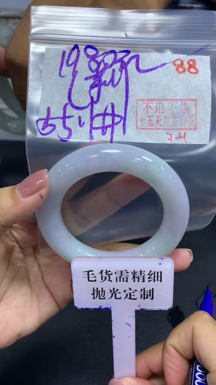 未镶嵌定制翡翠L*拍一发一88