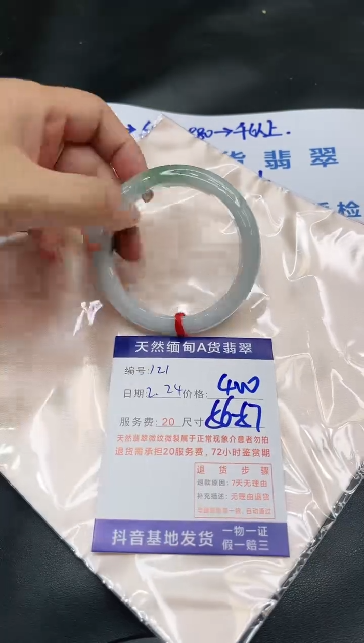 【闪购商品】翡翠手镯未镶嵌11111111