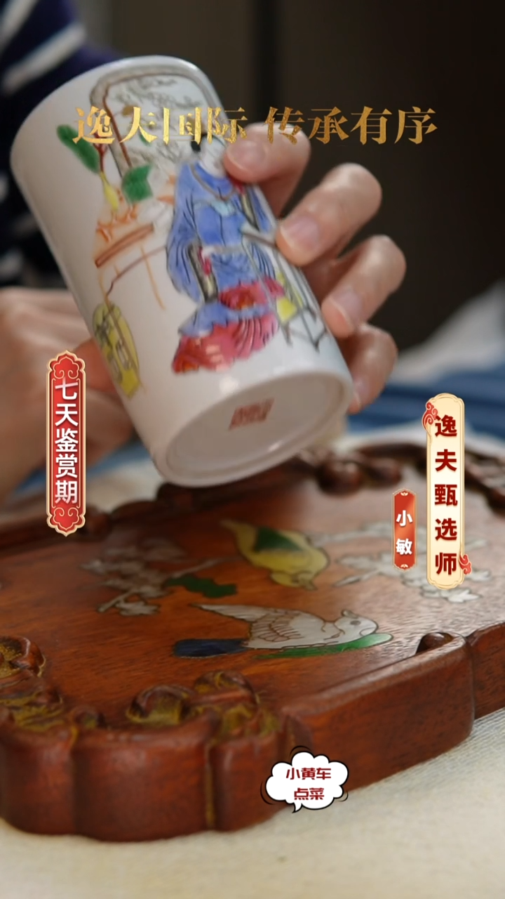 清笔筒8165贾宝玉笔筒