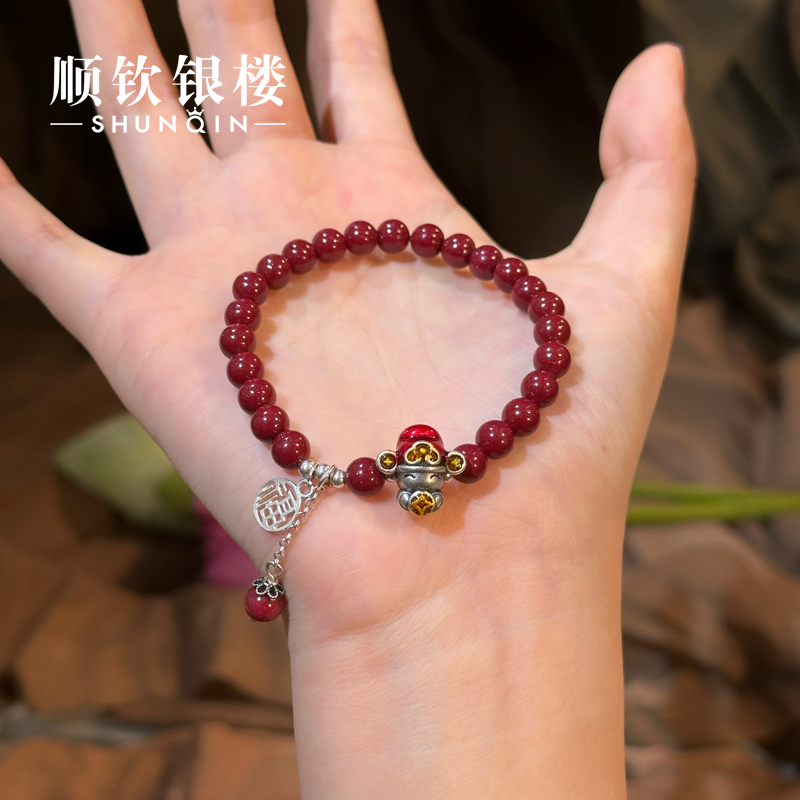 顺钦银楼 含辰砂工艺品【丹禅手串】紫金砂S925银手串财神招财纳福
