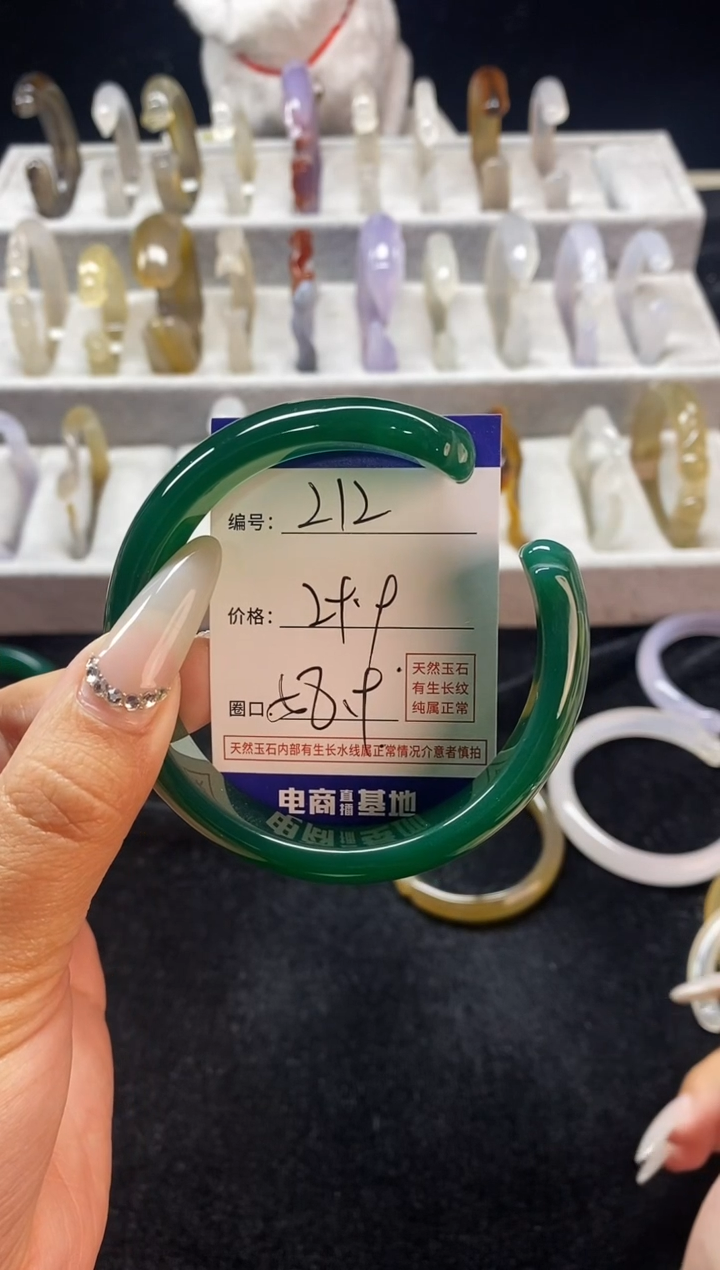 【闪购商品】玛瑙/玉髓手镯未镶嵌212