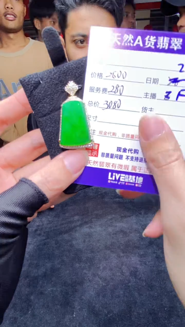 【闪购商品】定制翡翠未镶嵌多样性发货1068568113