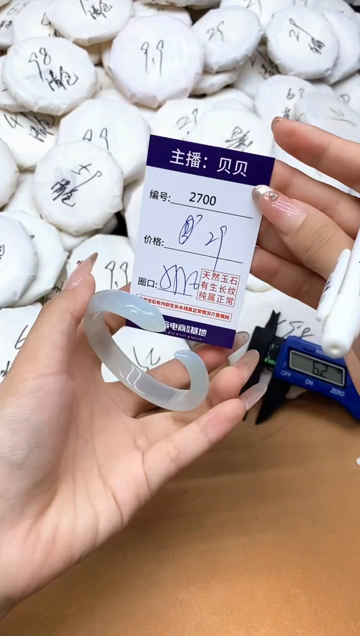 手镯玛瑙/玉髓未镶嵌2700