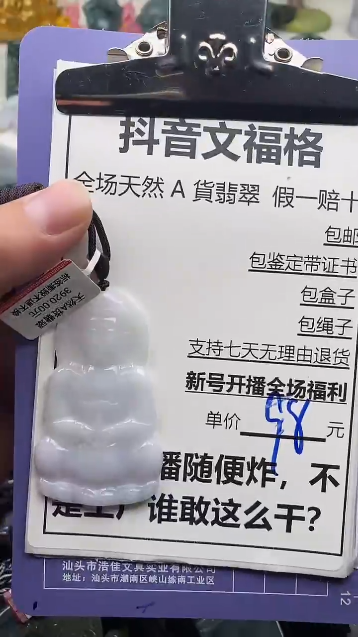 【闪购商品】翡翠颈饰未镶嵌天然A货翡翠一物一证