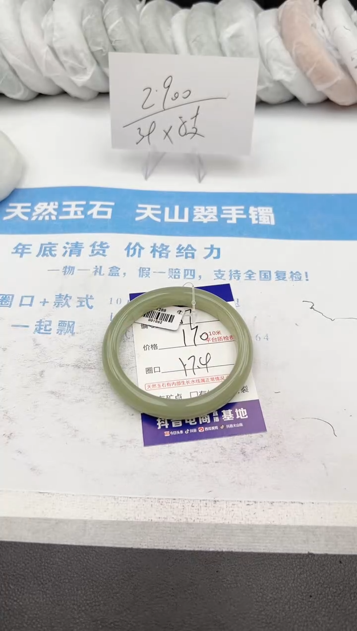 【闪购商品】石英质玉手镯未镶嵌z87-DB57.4