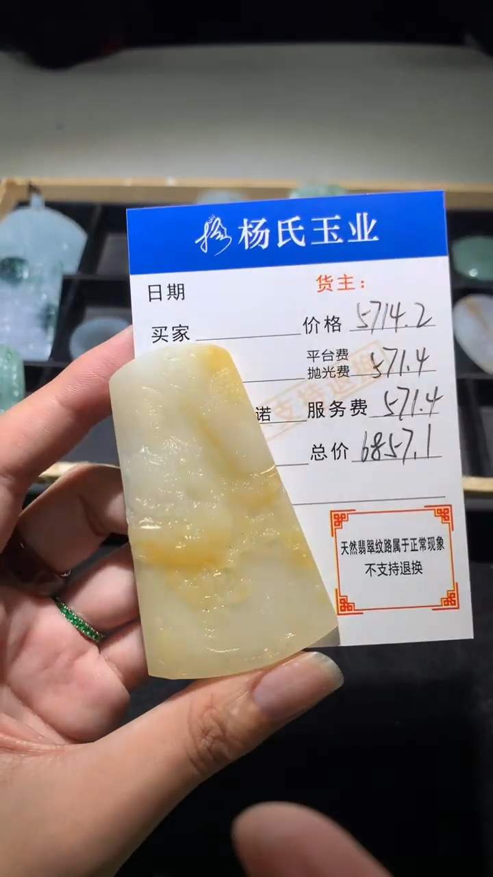 未镶嵌定制翡翠-毛货不退不换-