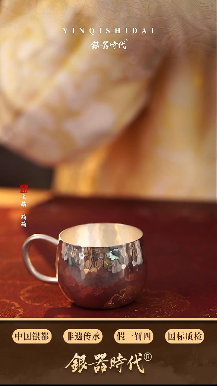 银器时代足银锤纹把手品茗杯67克70cc