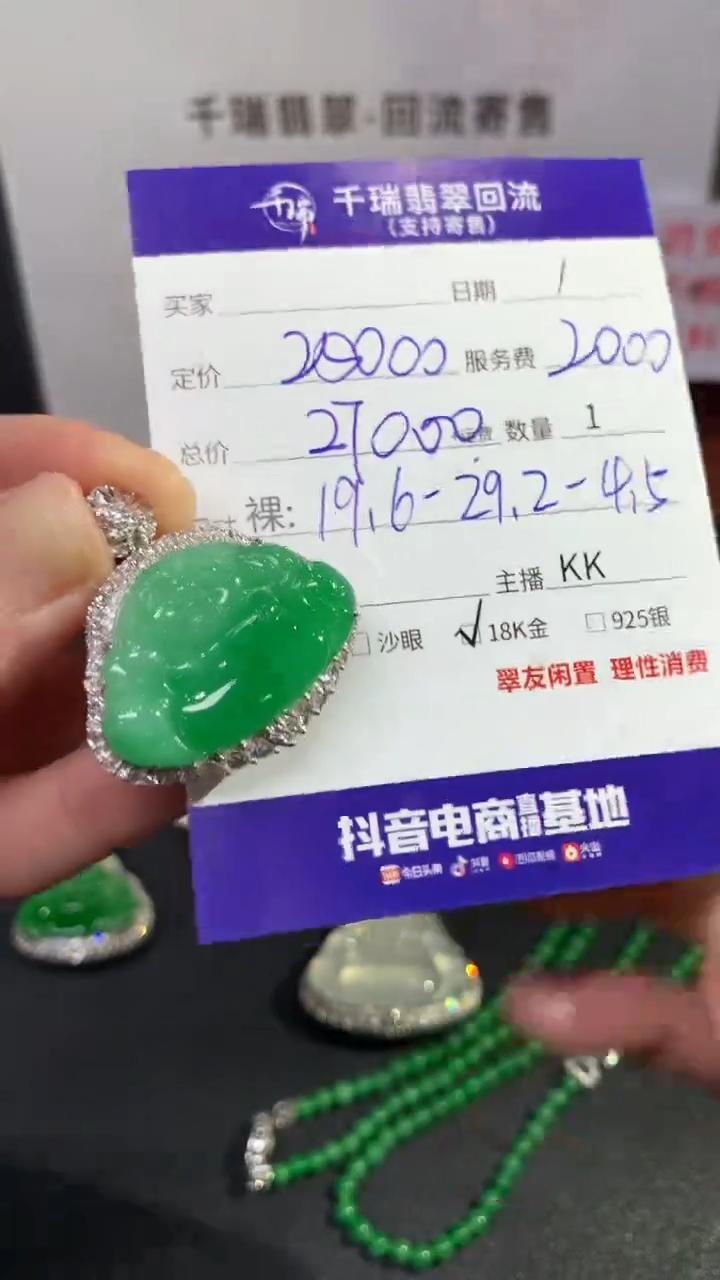 【闪购商品】翡翠吊坠(不含链)18K金镶嵌佛公回流不退不换|27000+0