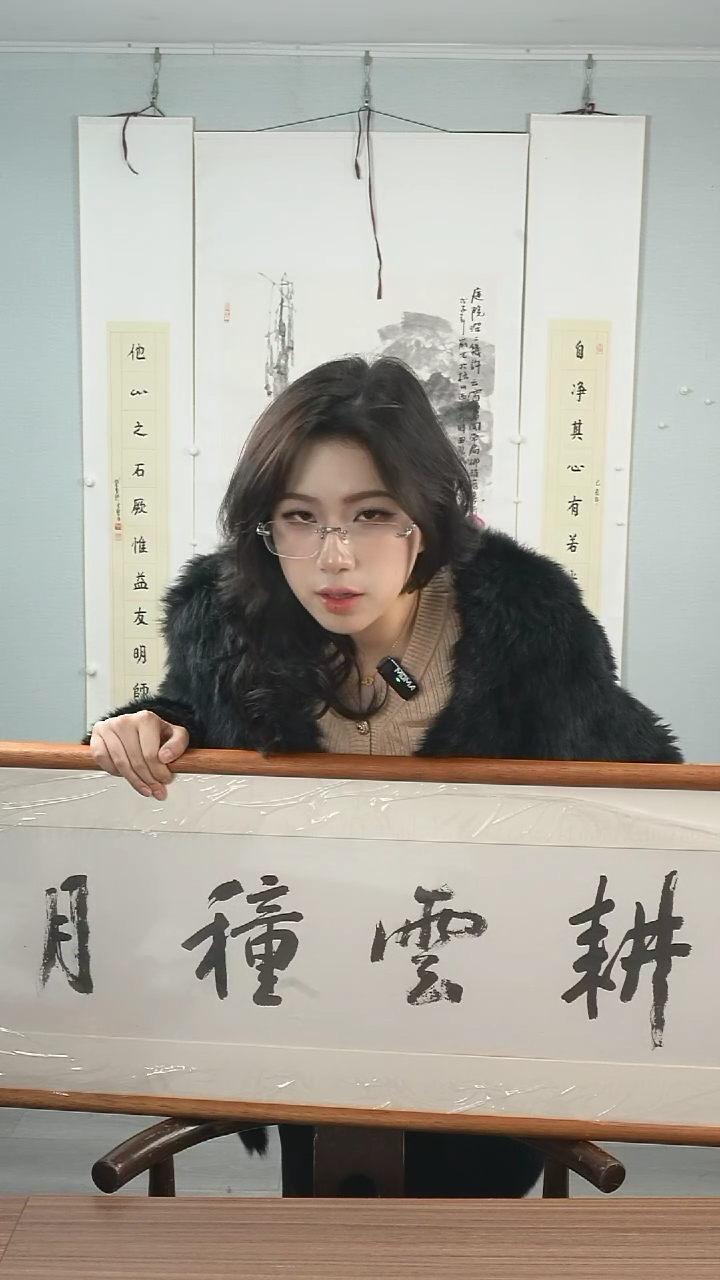 【闪购商品】书法梁老师《四字》