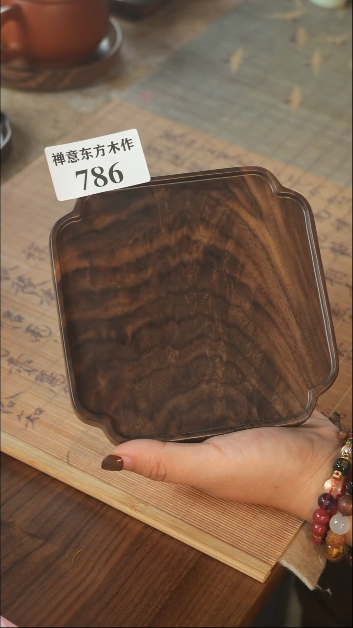 北美黑胡桃木茶盘786