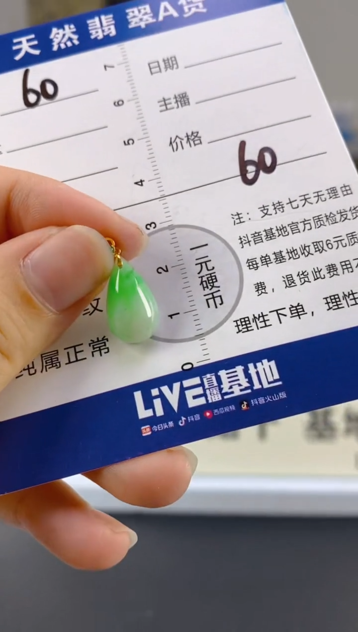 【闪购商品】翡翠颈饰18K金镶嵌天然A货翡翠