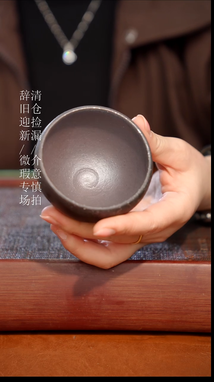 陶瓷瑕疵专场 奢瓷/瑞寅柴烧茶器381