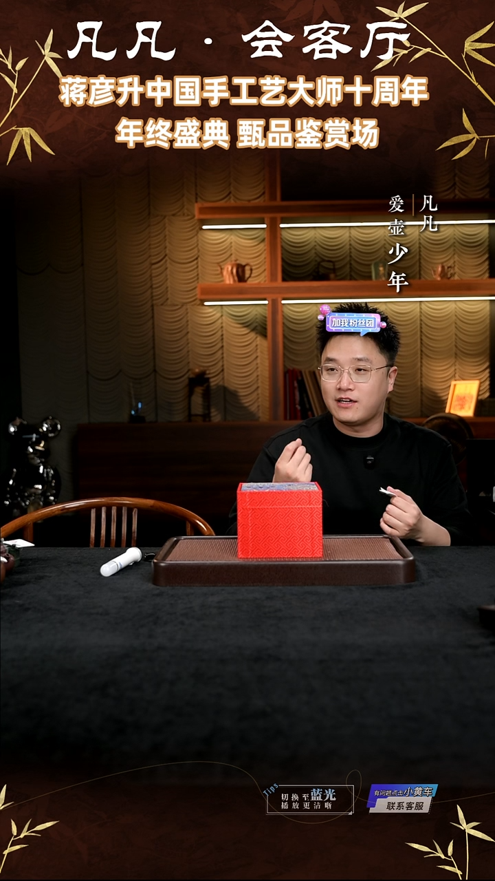 茶壶紫砂凡凡会客厅 紫砂壶02 盒子