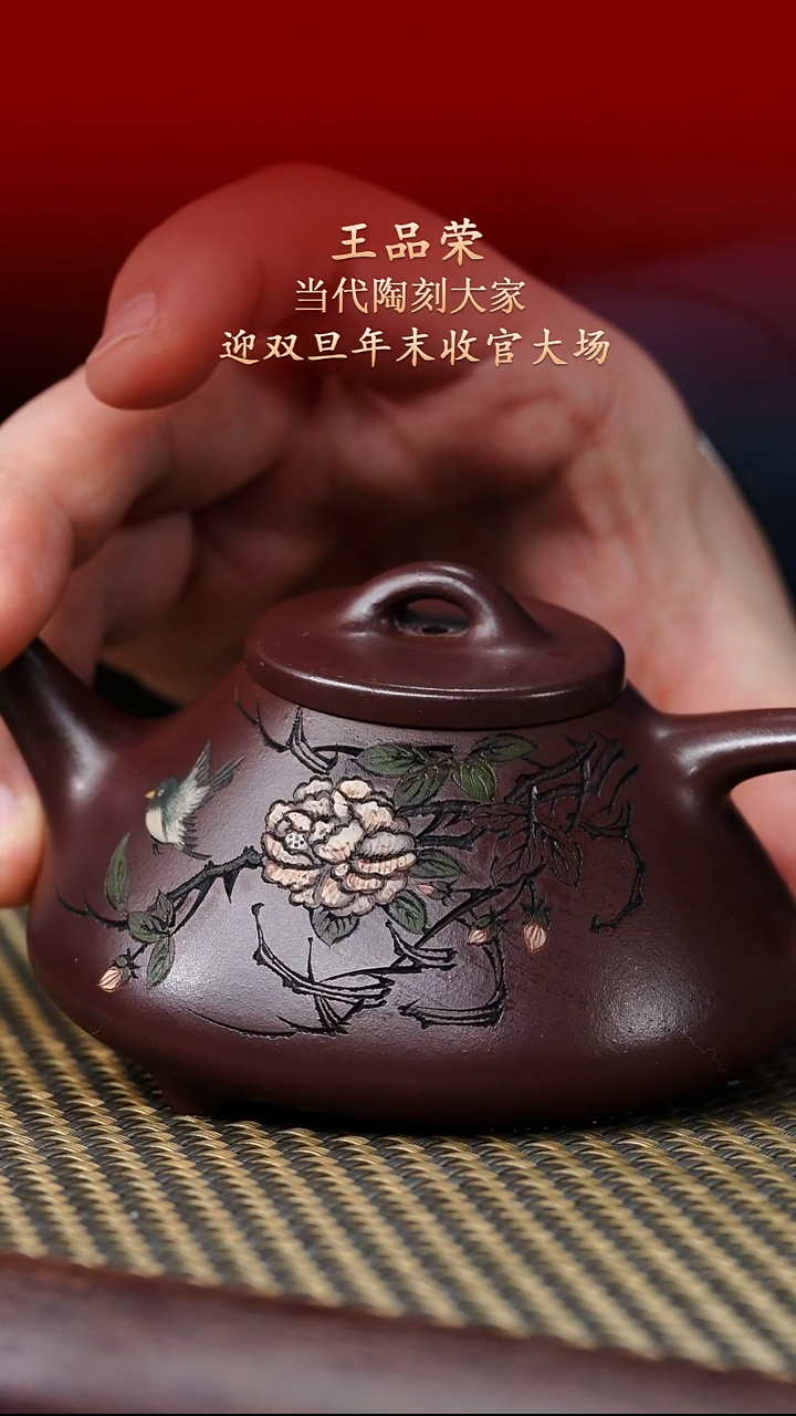 陶藏紫砂甄选-紫砂壶83