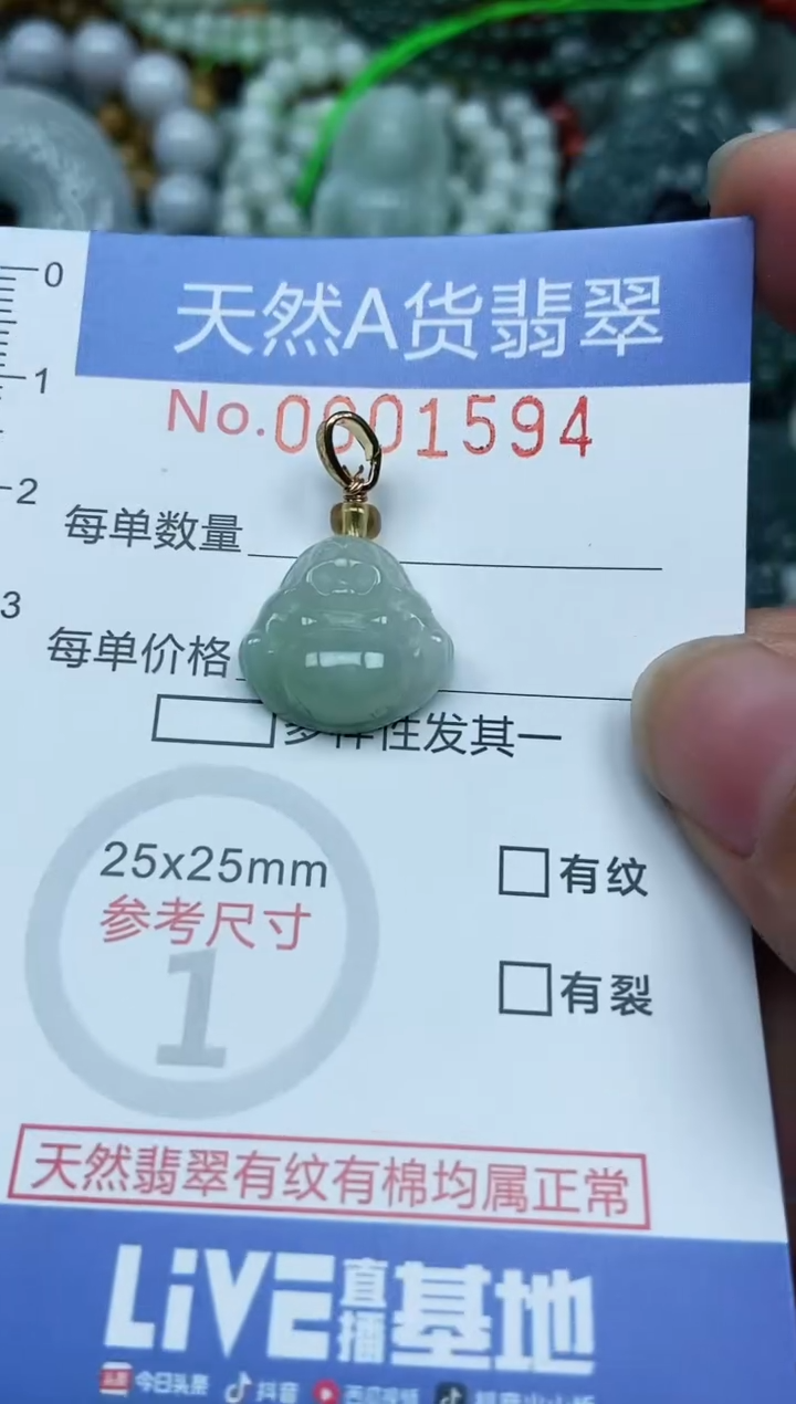 翡翠未镶嵌吊坠(不含链)翡翠