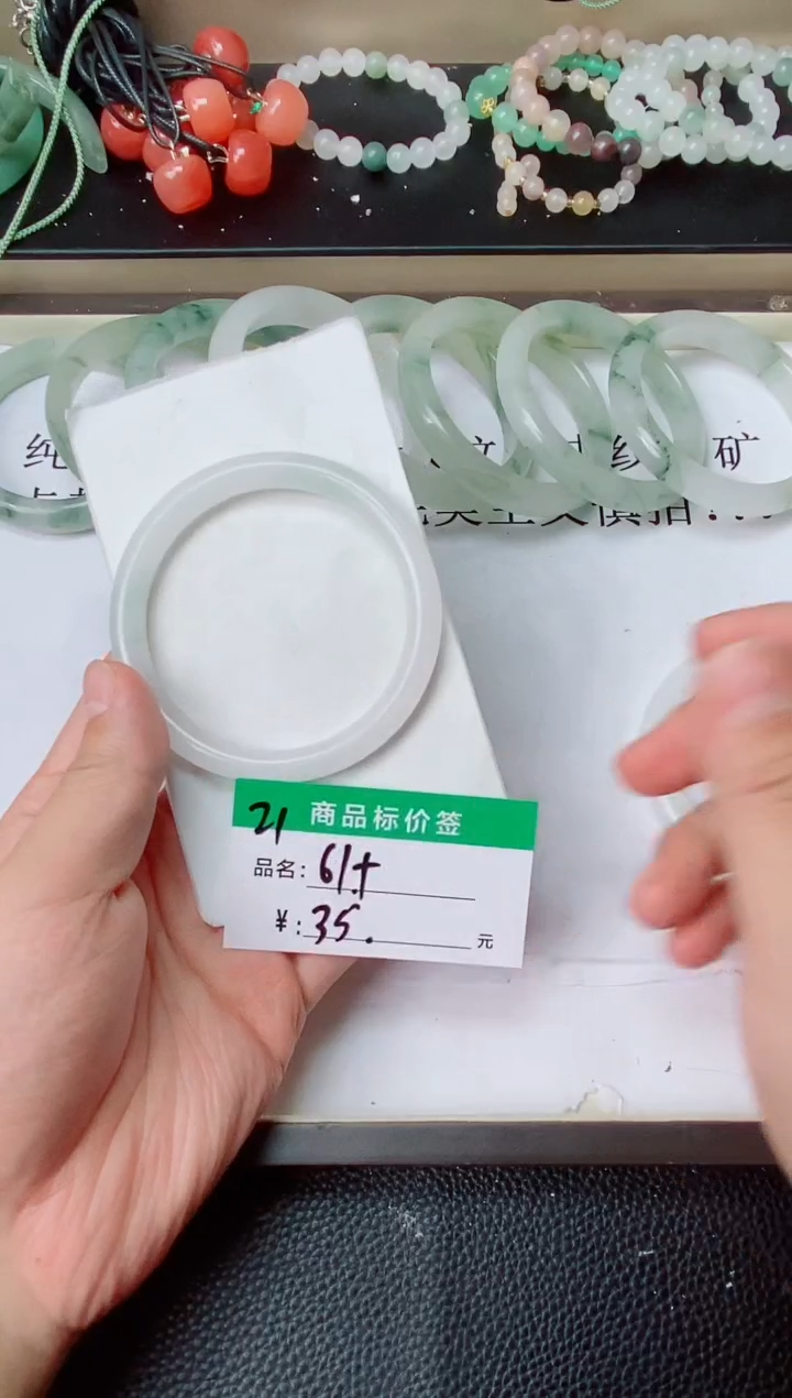 未镶嵌手镯石英质玉21  61+