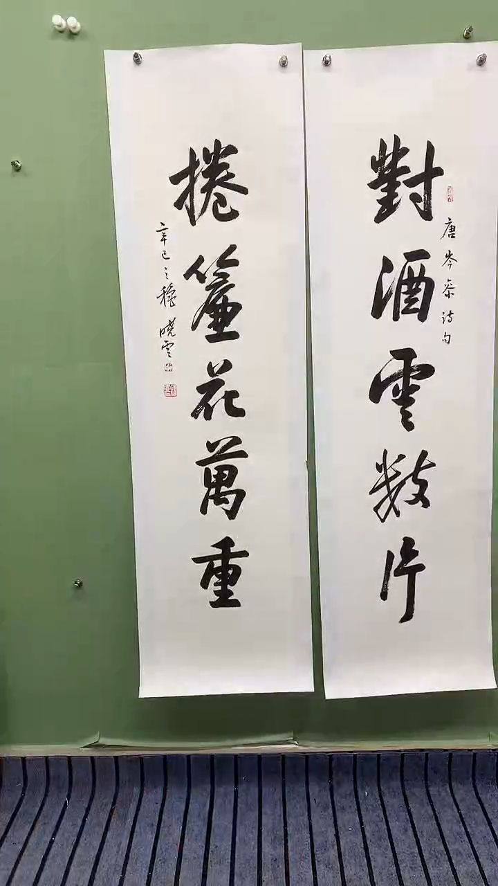 竖款精品对联书法，对酒