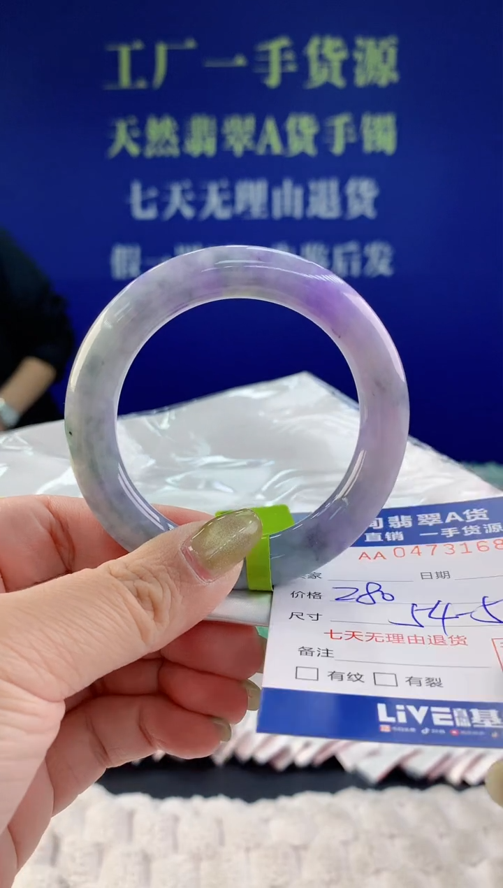 【闪购商品】翡翠手镯未镶嵌68天然A货翡翠