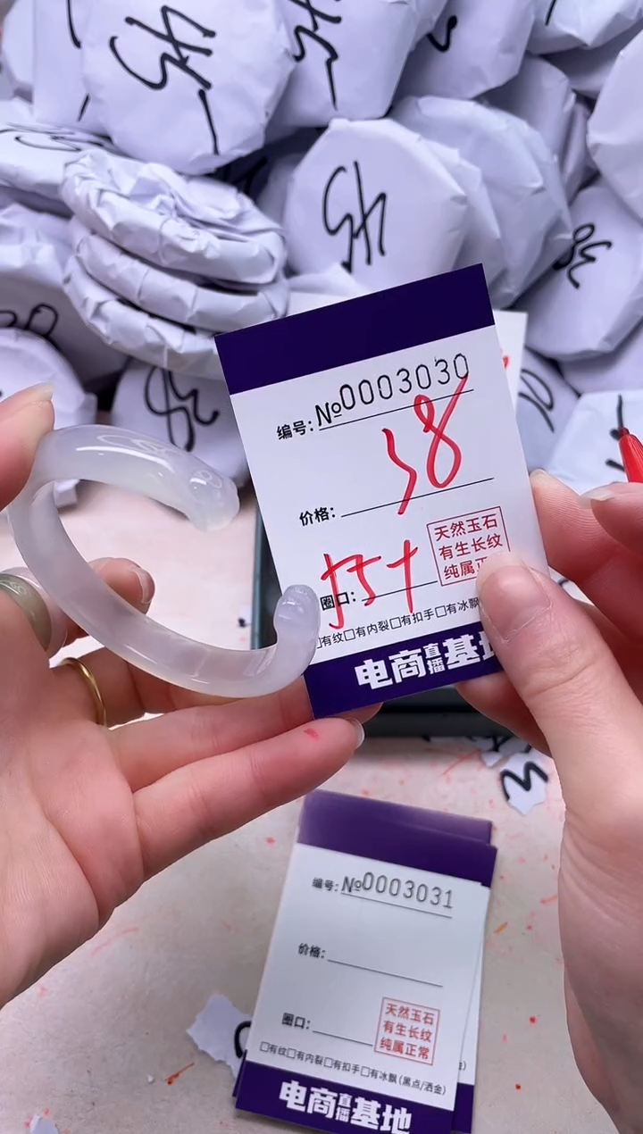 【闪购商品】玛瑙/玉髓手镯未镶嵌3030