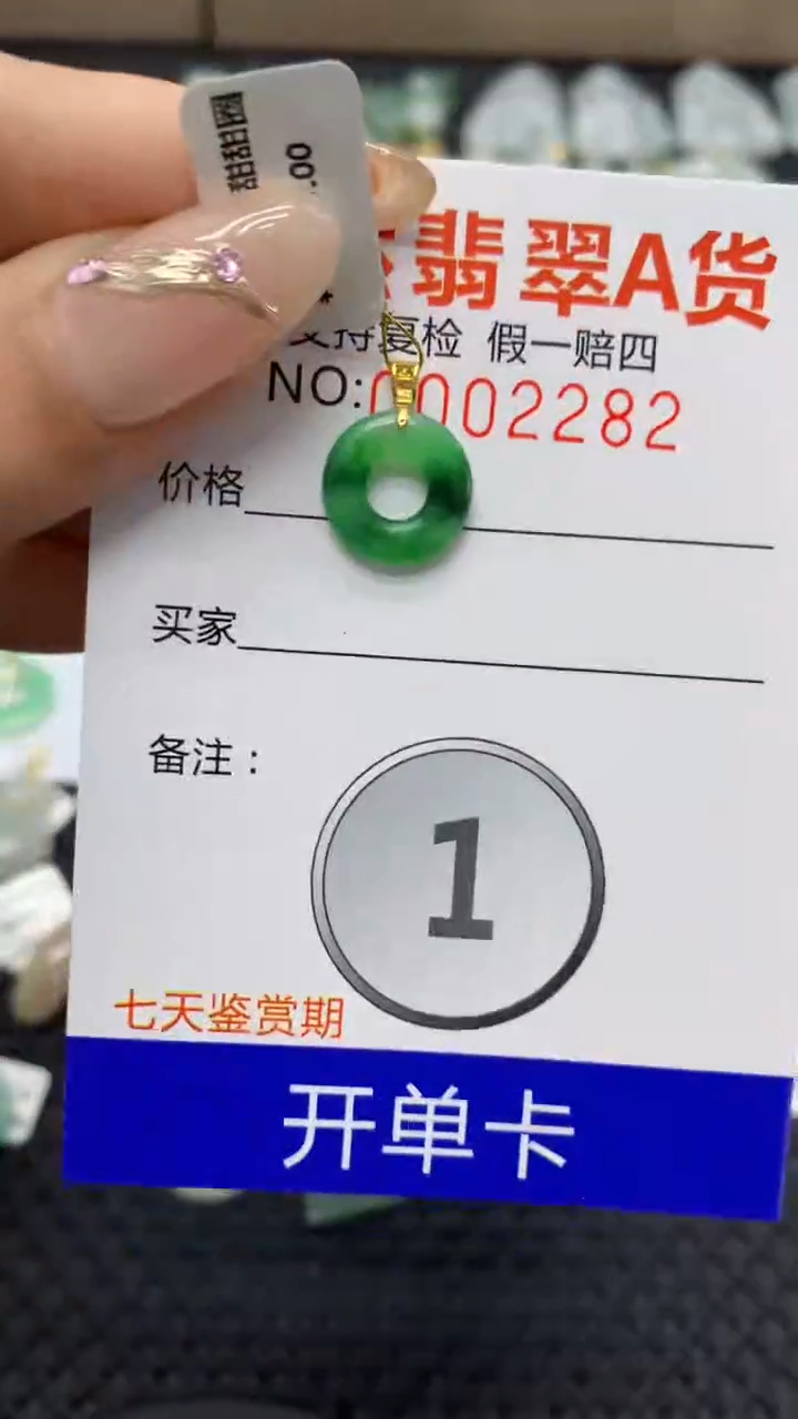翡翠18K金镶嵌颈饰1111111111