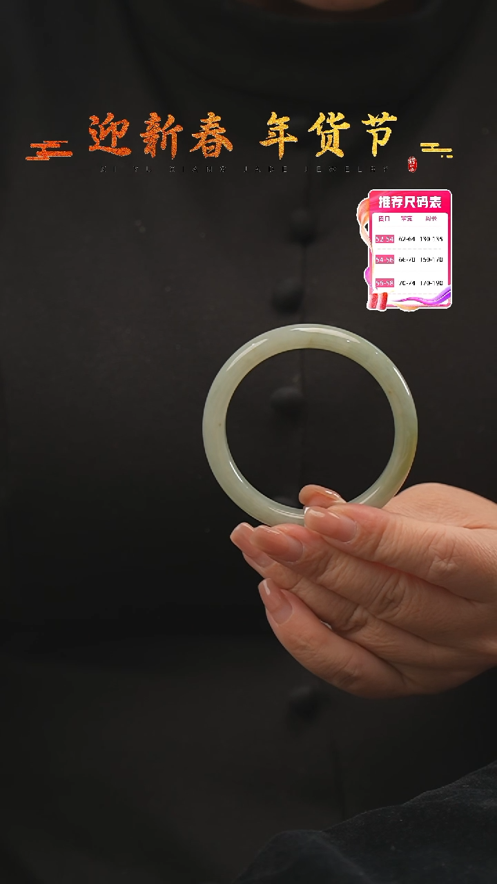 【闪购商品】翡翠手镯未镶嵌99号