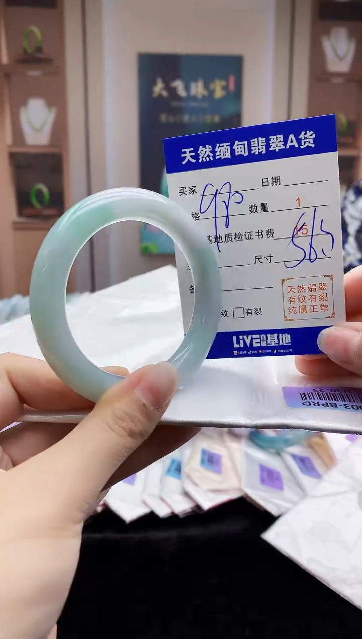 【闪购商品】翡翠手镯未镶嵌    H30-23