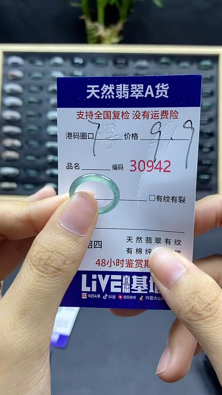翡翠戒指未镶嵌天然A货翡翠0942
