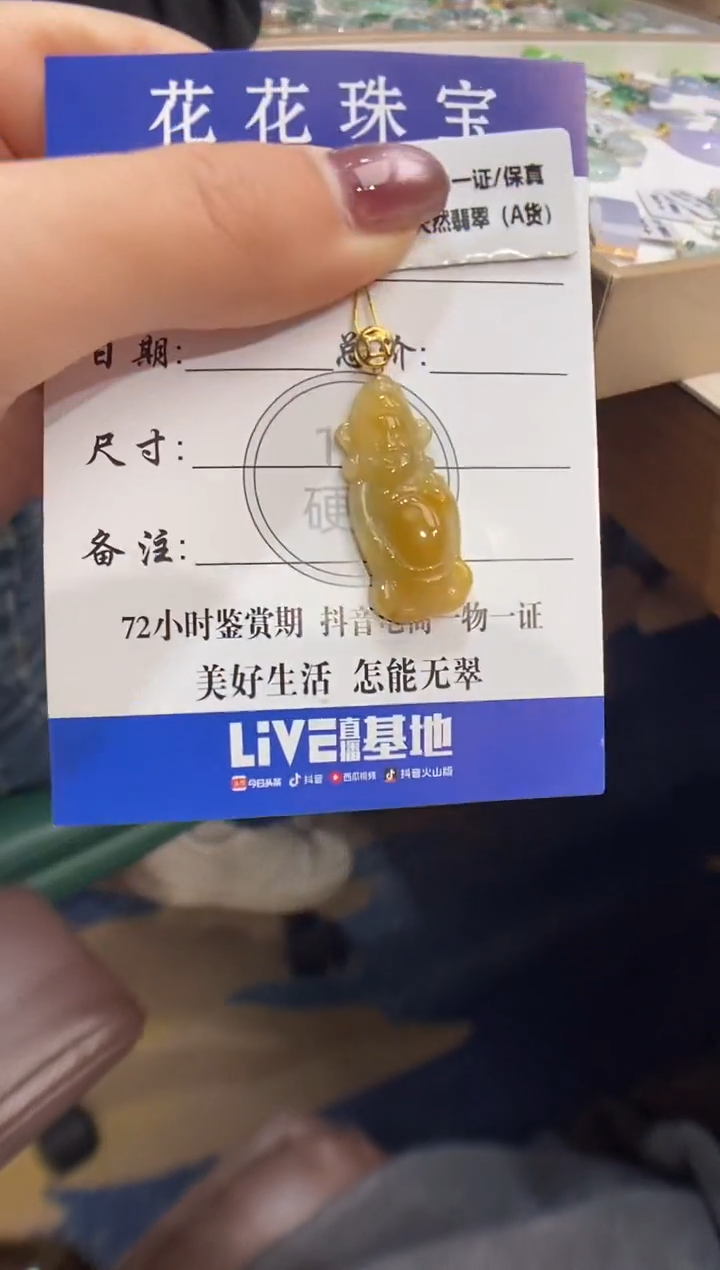 【闪购商品】翡翠颈饰18K金镶嵌财神