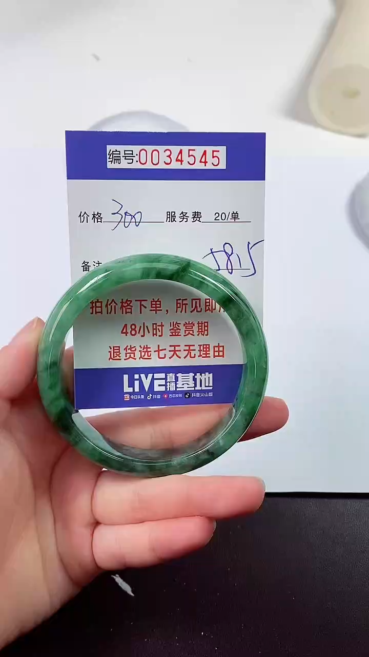 【闪购商品】拍下以实物为准000034545