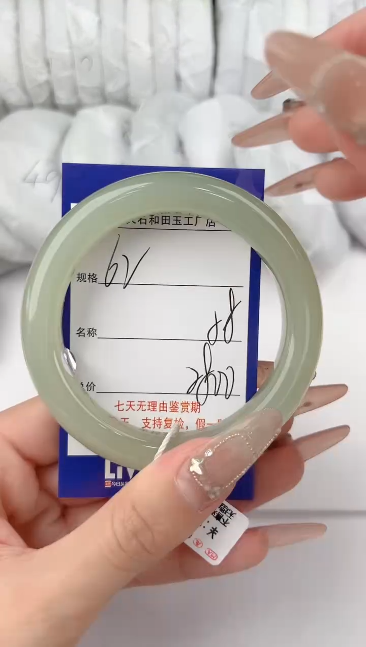 【闪购商品】和田玉手镯未镶嵌62颜色微差无瑕疵