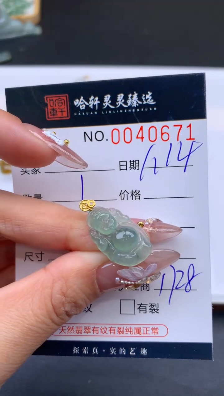 【闪购商品】翡翠挂件未镶嵌哈轩 挂件1